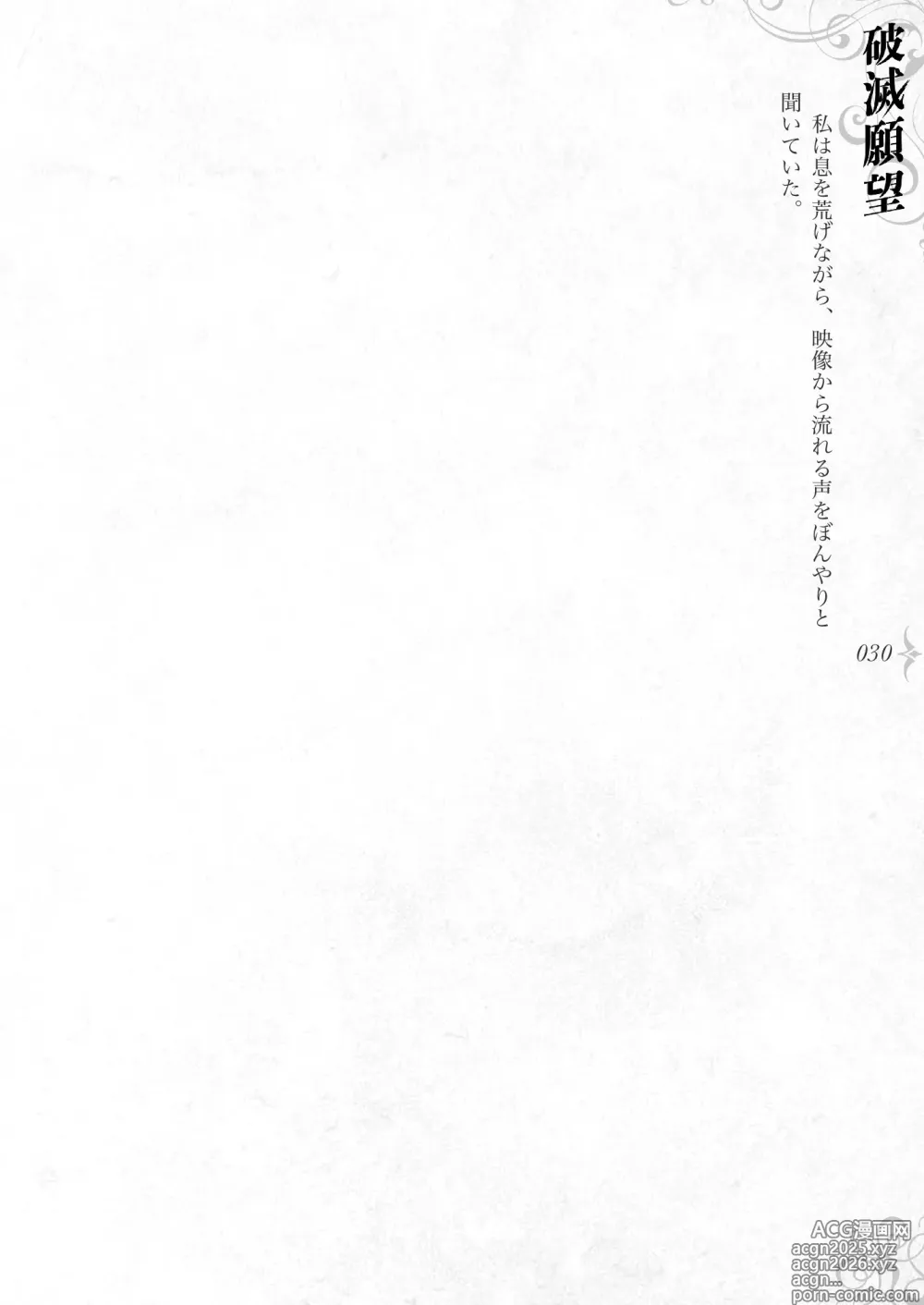 Page 36 of doujinshi Hametsu Ganbou -Tensai Bishoujo Majutsushi ga Jibun kara Okasare ni Iku Hanashi-