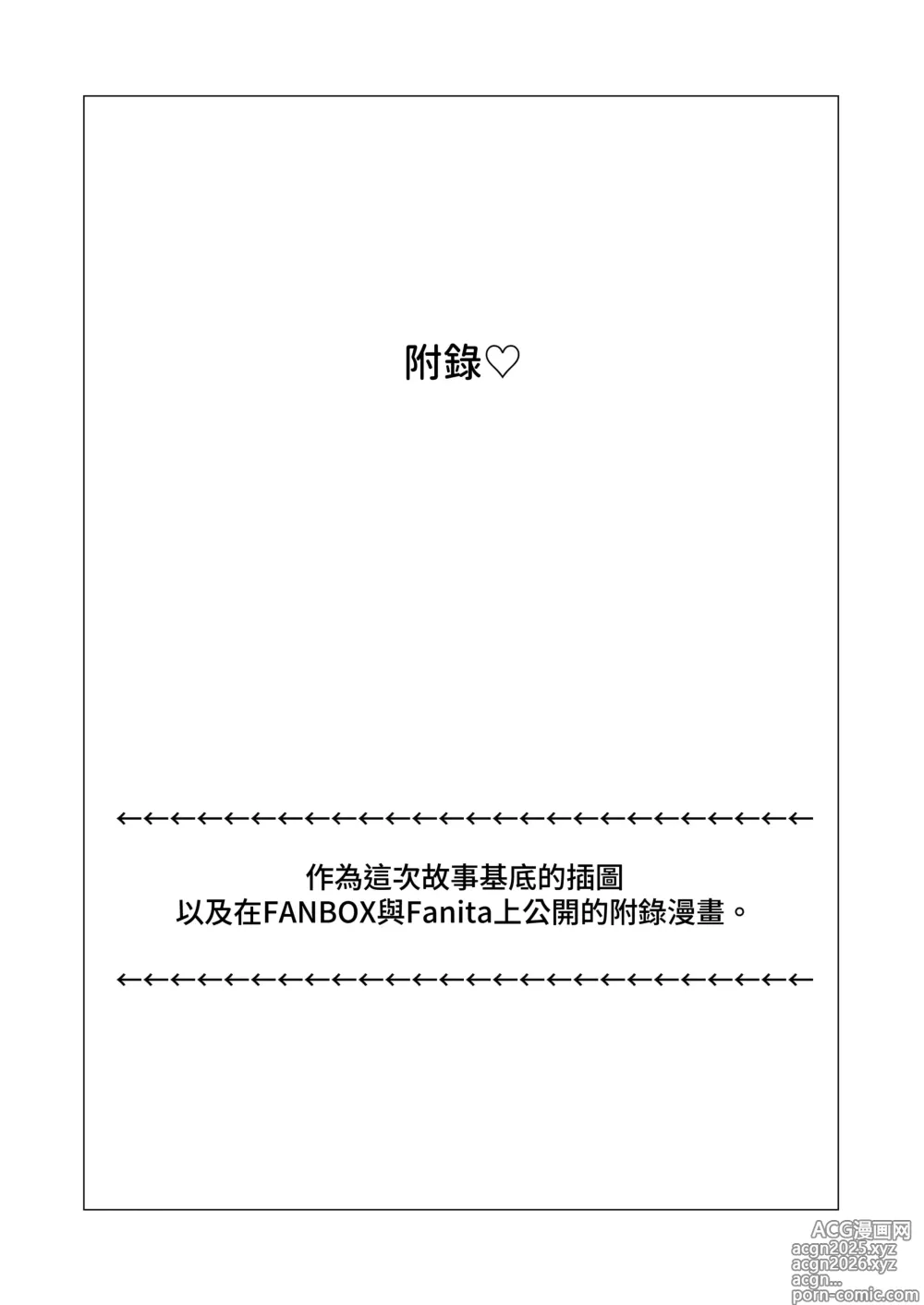 Page 37 of doujinshi 勇者、公主和妈妈！？