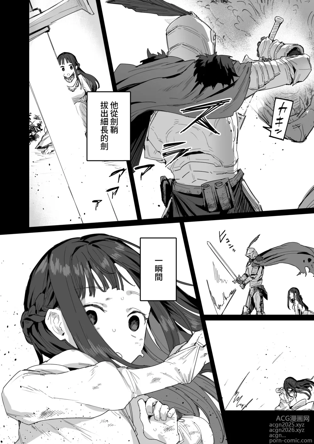 Page 5 of doujinshi 勇者、公主和妈妈！？