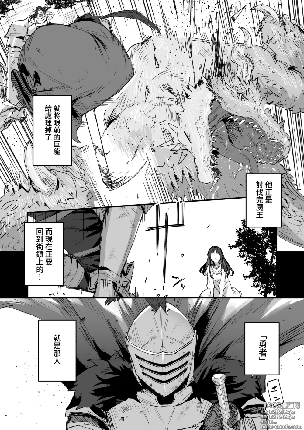 Page 6 of doujinshi 勇者、公主和妈妈！？