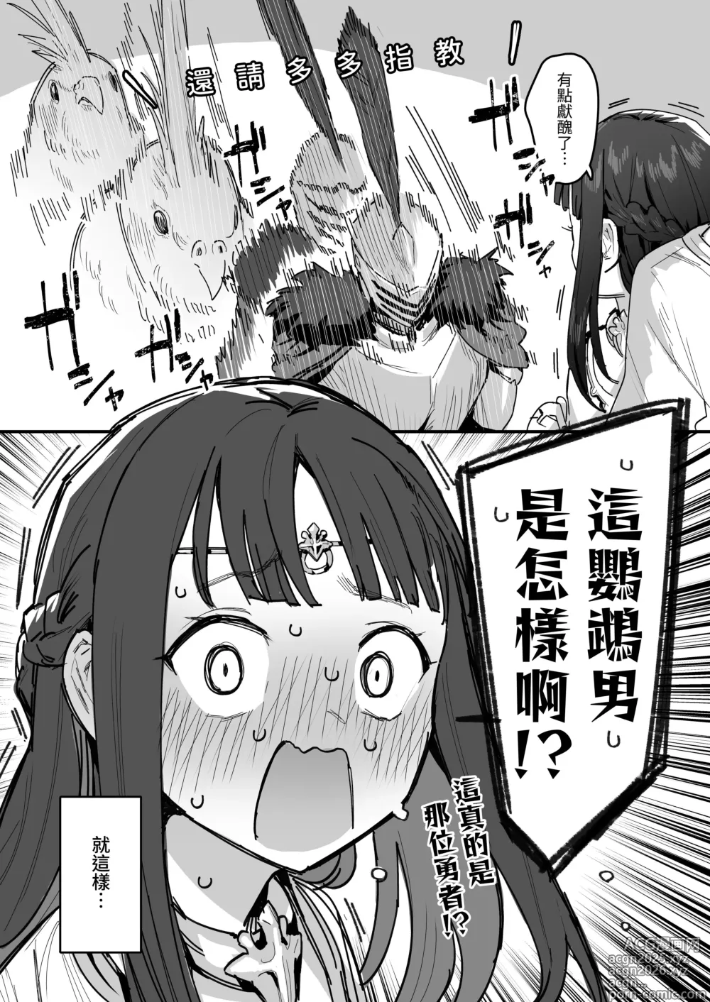 Page 10 of doujinshi 勇者、公主和妈妈！？