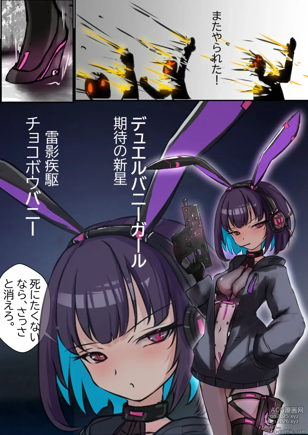 Page 2 of doujinshi Duel Bunny Girl 6