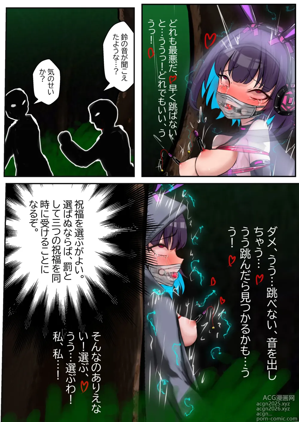 Page 16 of doujinshi Duel Bunny Girl 6