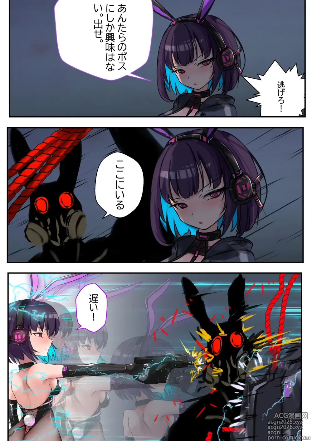 Page 3 of doujinshi Duel Bunny Girl 6