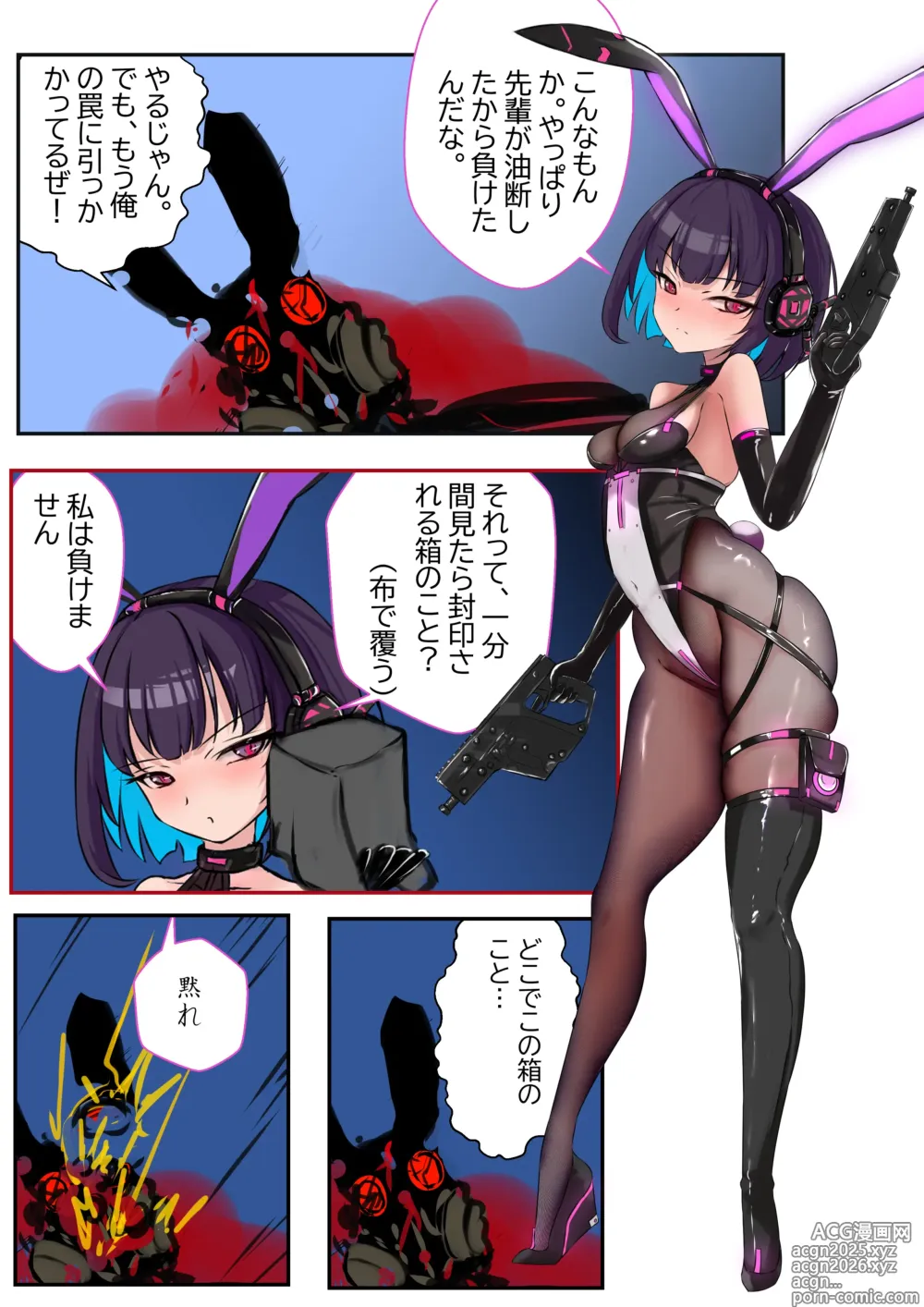 Page 4 of doujinshi Duel Bunny Girl 6