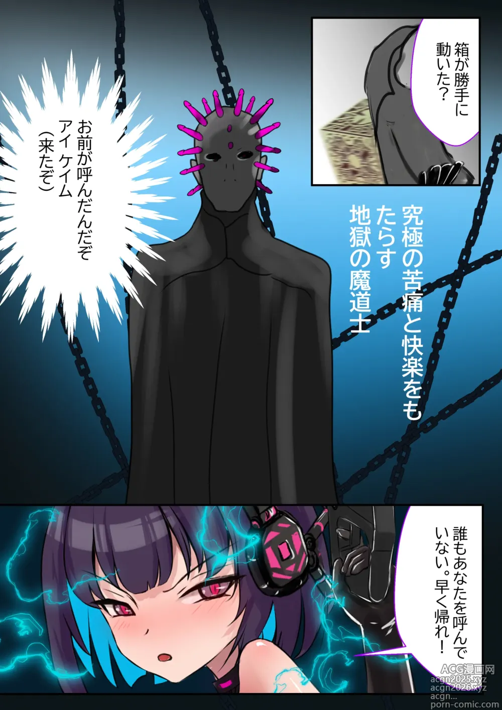 Page 5 of doujinshi Duel Bunny Girl 6