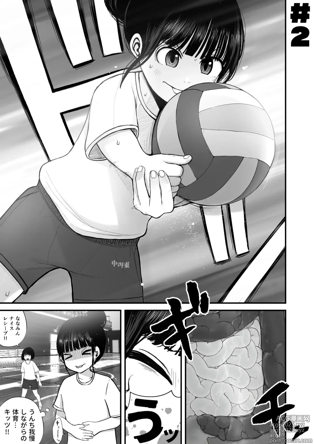 Page 19 of manga Nanamichan wa Gakkou de Unchi ga Dekinai #1-3