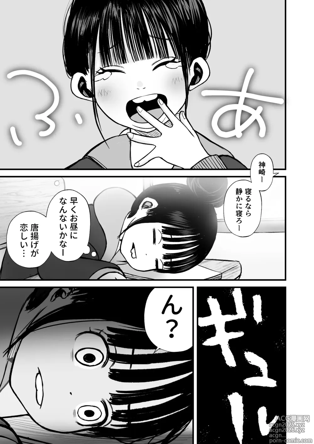 Page 3 of manga Nanamichan wa Gakkou de Unchi ga Dekinai #1-3