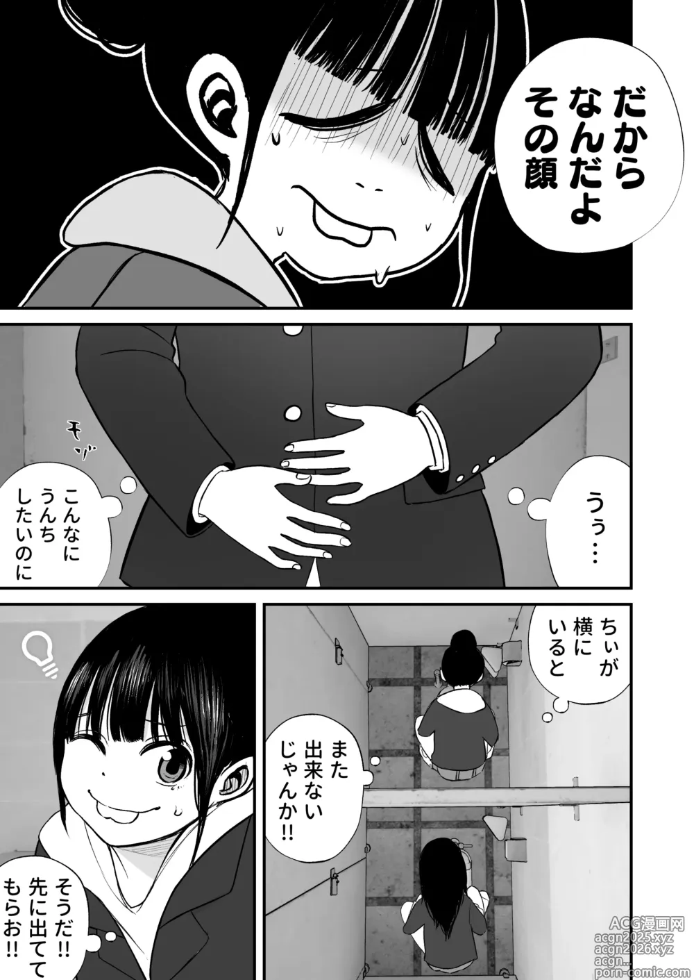 Page 21 of manga Nanamichan wa Gakkou de Unchi ga Dekinai #1-3
