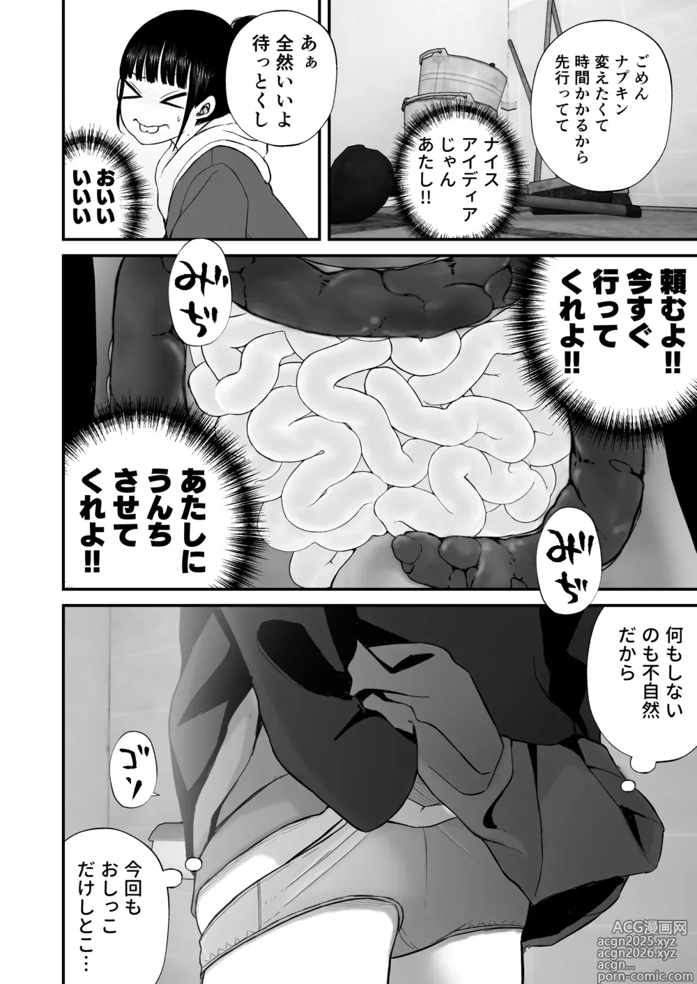 Page 22 of manga Nanamichan wa Gakkou de Unchi ga Dekinai #1-3