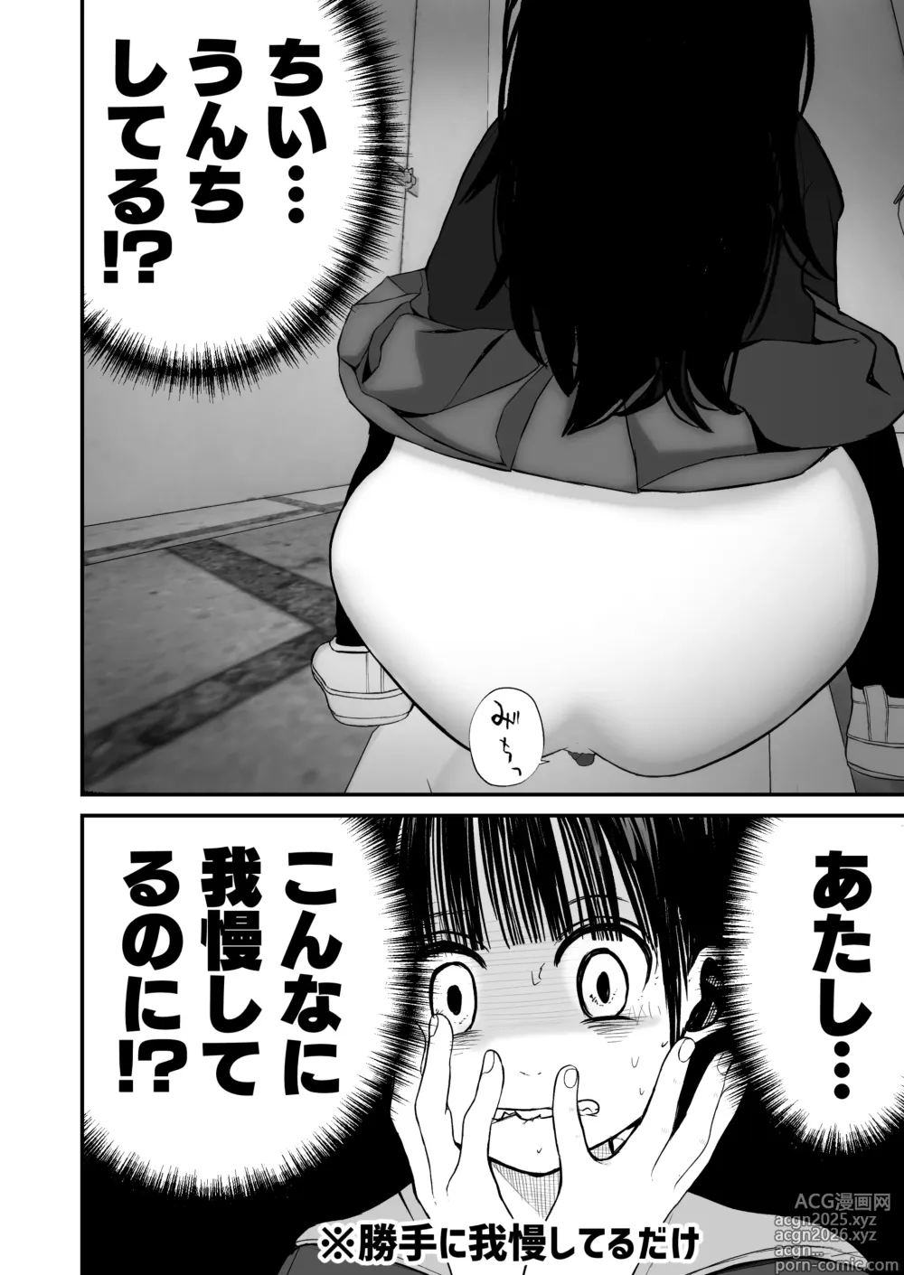 Page 26 of manga Nanamichan wa Gakkou de Unchi ga Dekinai #1-3