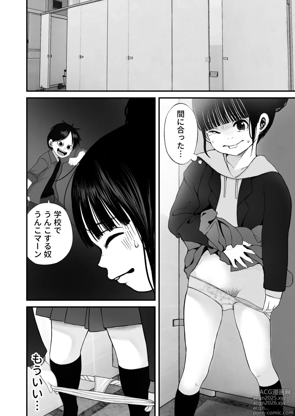 Page 42 of manga Nanamichan wa Gakkou de Unchi ga Dekinai #1-3