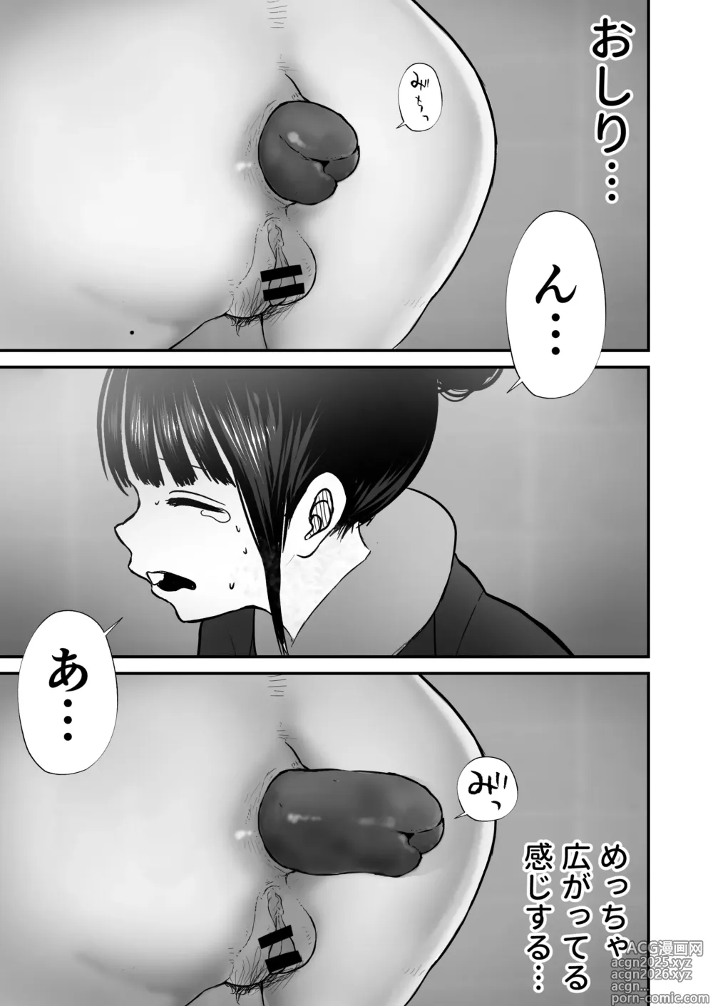 Page 44 of manga Nanamichan wa Gakkou de Unchi ga Dekinai #1-3