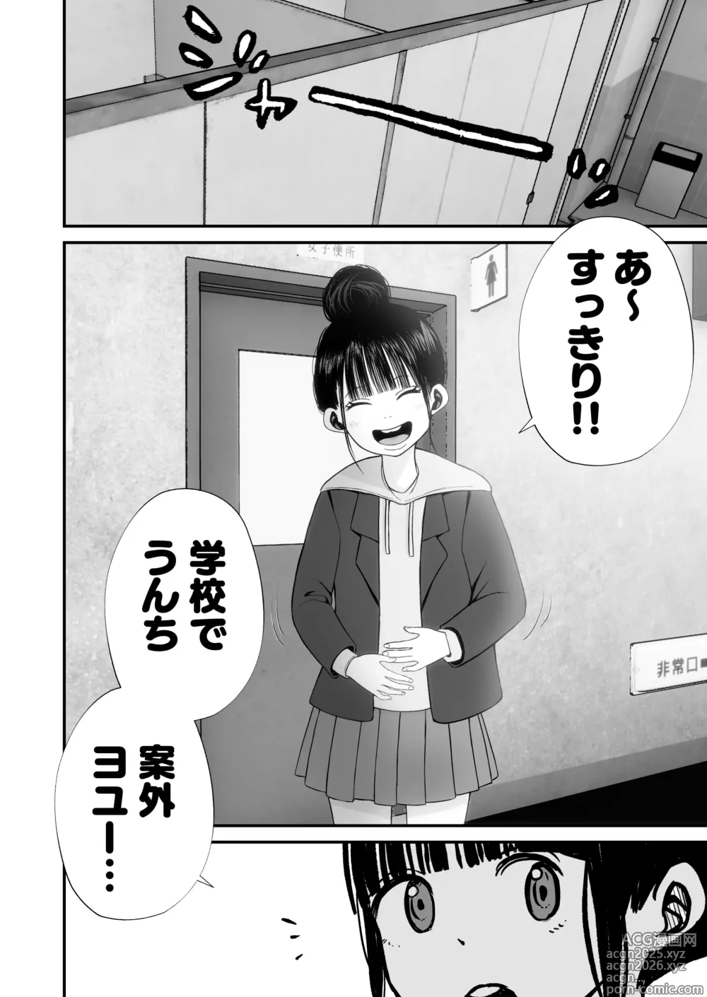 Page 49 of manga Nanamichan wa Gakkou de Unchi ga Dekinai #1-3