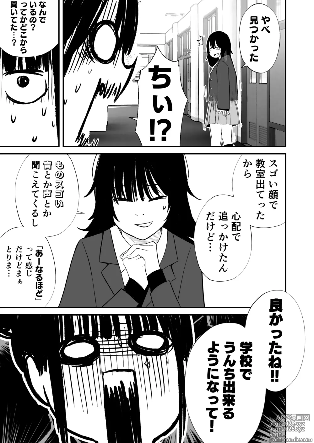 Page 50 of manga Nanamichan wa Gakkou de Unchi ga Dekinai #1-3