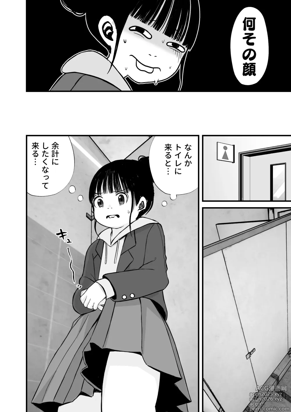 Page 6 of manga Nanamichan wa Gakkou de Unchi ga Dekinai #1-3