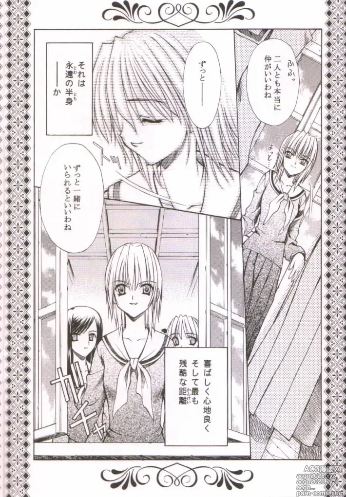 Page 2 of doujinshi Bara no Shoufuu -The Wind-