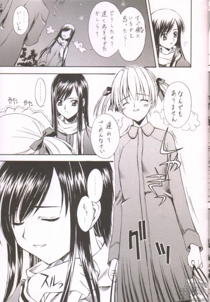 Page 11 of doujinshi Bara no Shoufuu -The Wind-
