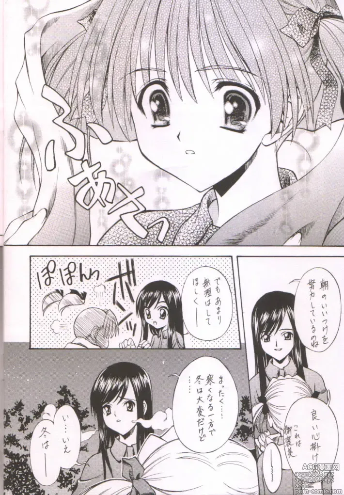 Page 13 of doujinshi Bara no Shoufuu -The Wind-
