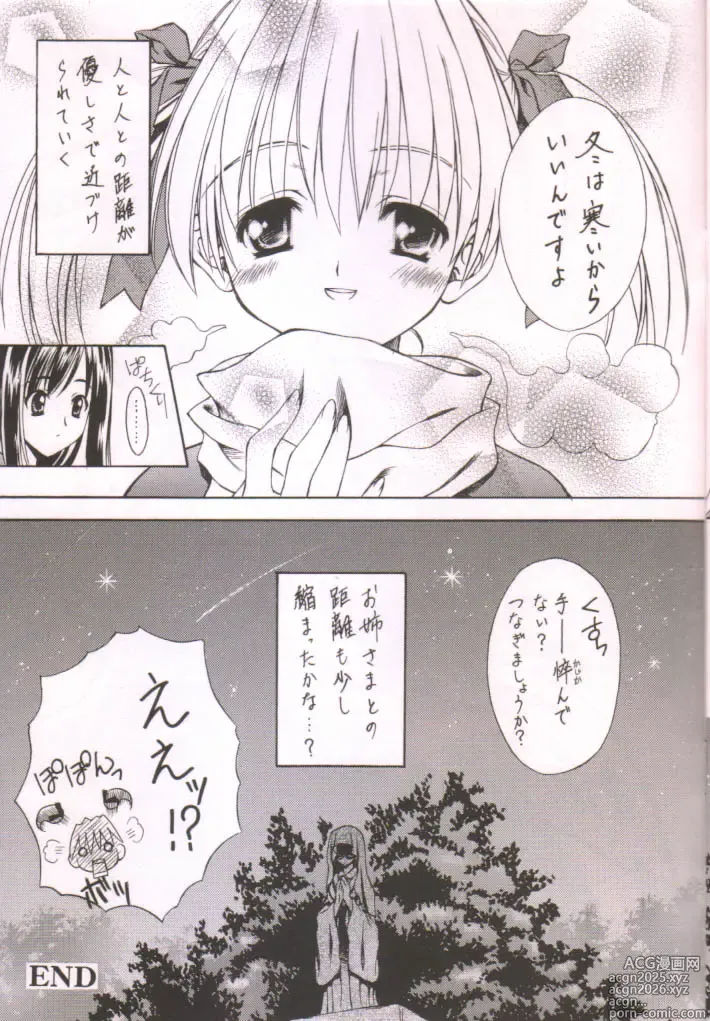 Page 14 of doujinshi Bara no Shoufuu -The Wind-