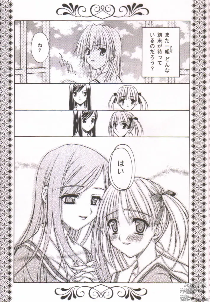 Page 3 of doujinshi Bara no Shoufuu -The Wind-