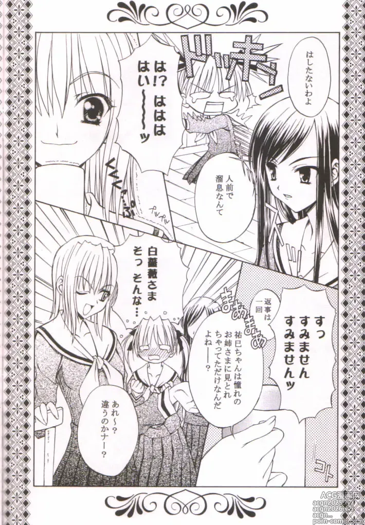 Page 21 of doujinshi Bara no Shoufuu -The Wind-