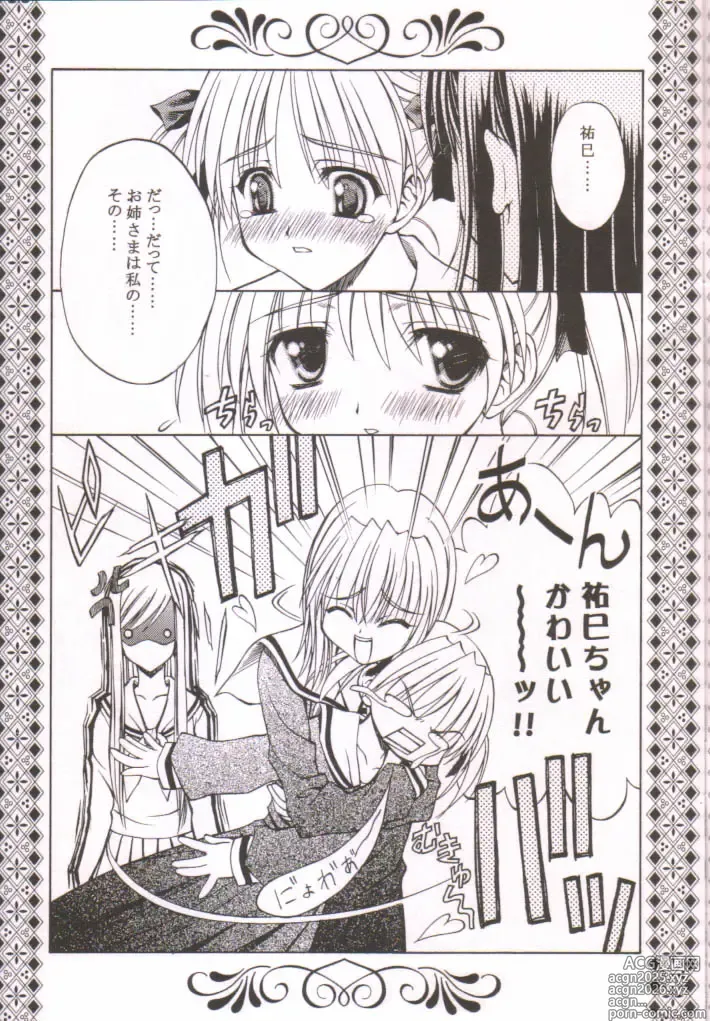 Page 22 of doujinshi Bara no Shoufuu -The Wind-