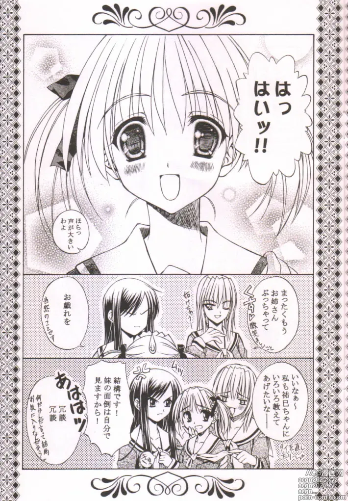 Page 24 of doujinshi Bara no Shoufuu -The Wind-