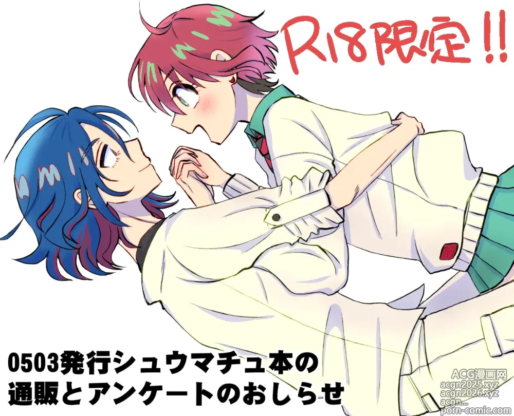 Page 1 of doujinshi Shuumachu hon tsūhan annai to ankēto no onegai