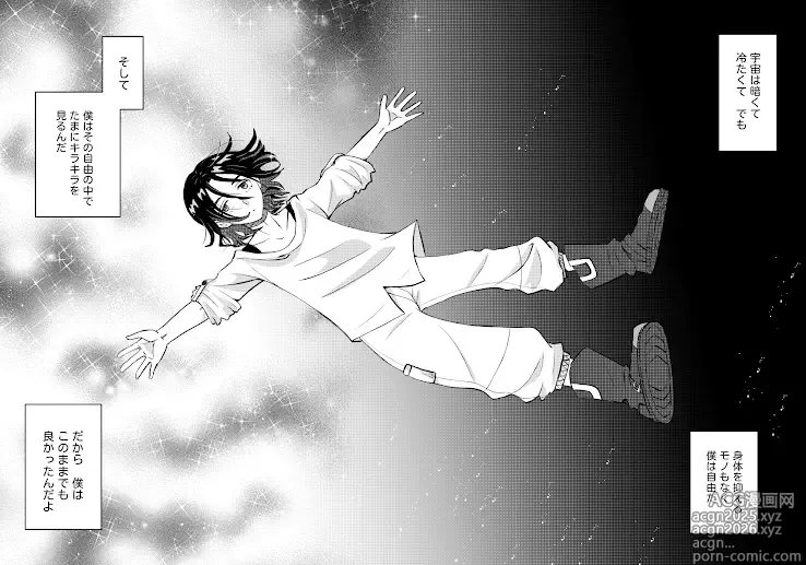 Page 12 of doujinshi Shuumachu hon tsūhan annai to ankēto no onegai