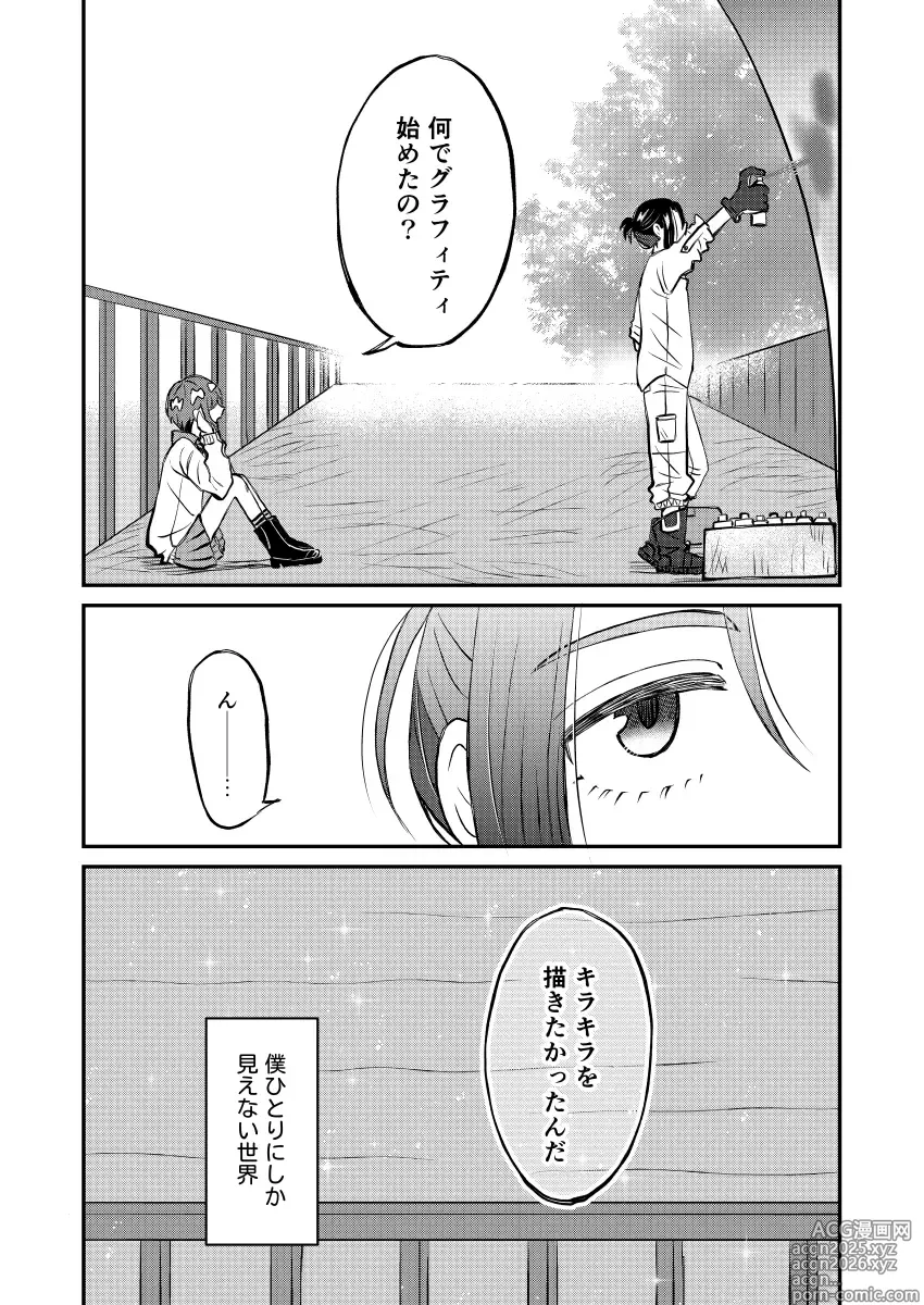 Page 3 of doujinshi Shuumachu hon tsūhan annai to ankēto no onegai