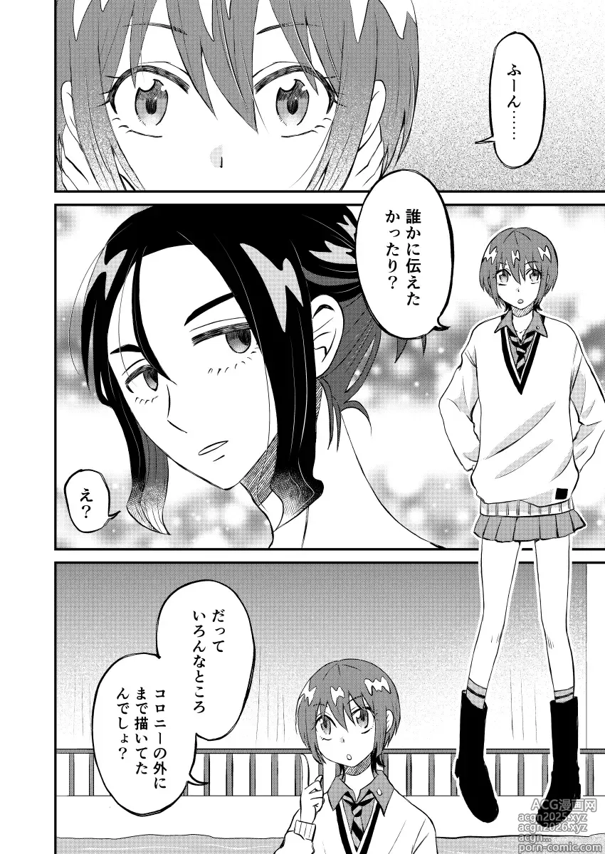 Page 4 of doujinshi Shuumachu hon tsūhan annai to ankēto no onegai