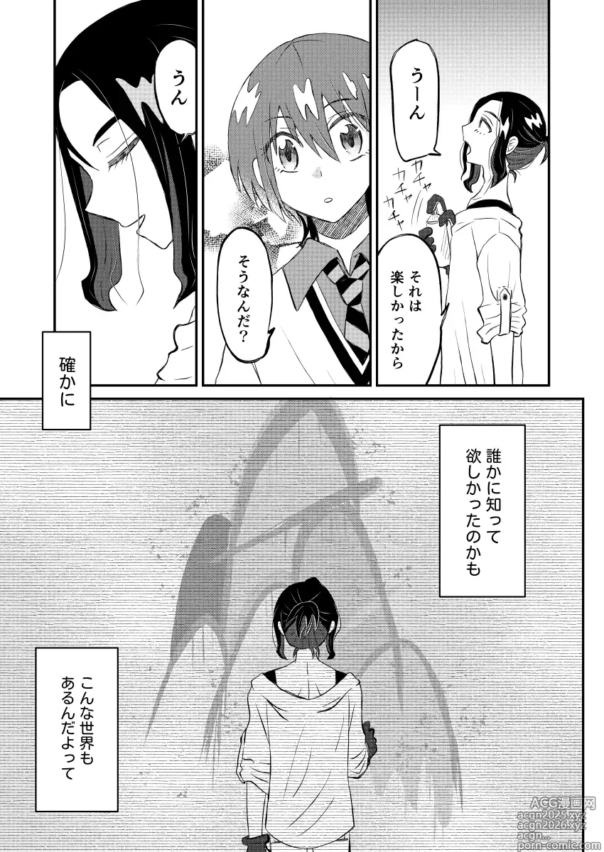 Page 5 of doujinshi Shuumachu hon tsūhan annai to ankēto no onegai