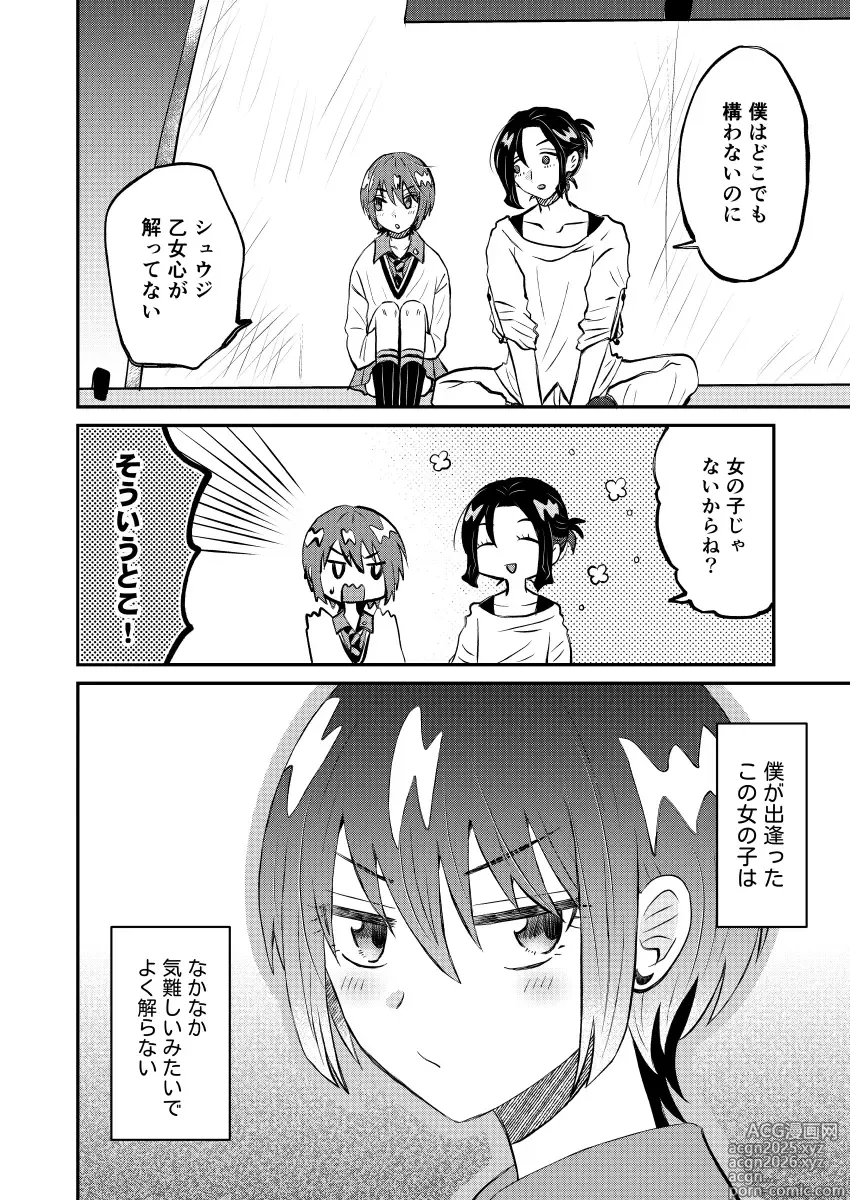 Page 6 of doujinshi Shuumachu hon tsūhan annai to ankēto no onegai
