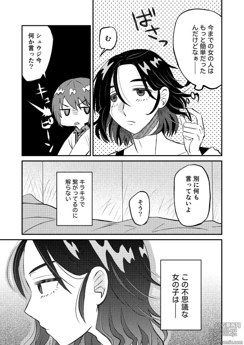Page 7 of doujinshi Shuumachu hon tsūhan annai to ankēto no onegai
