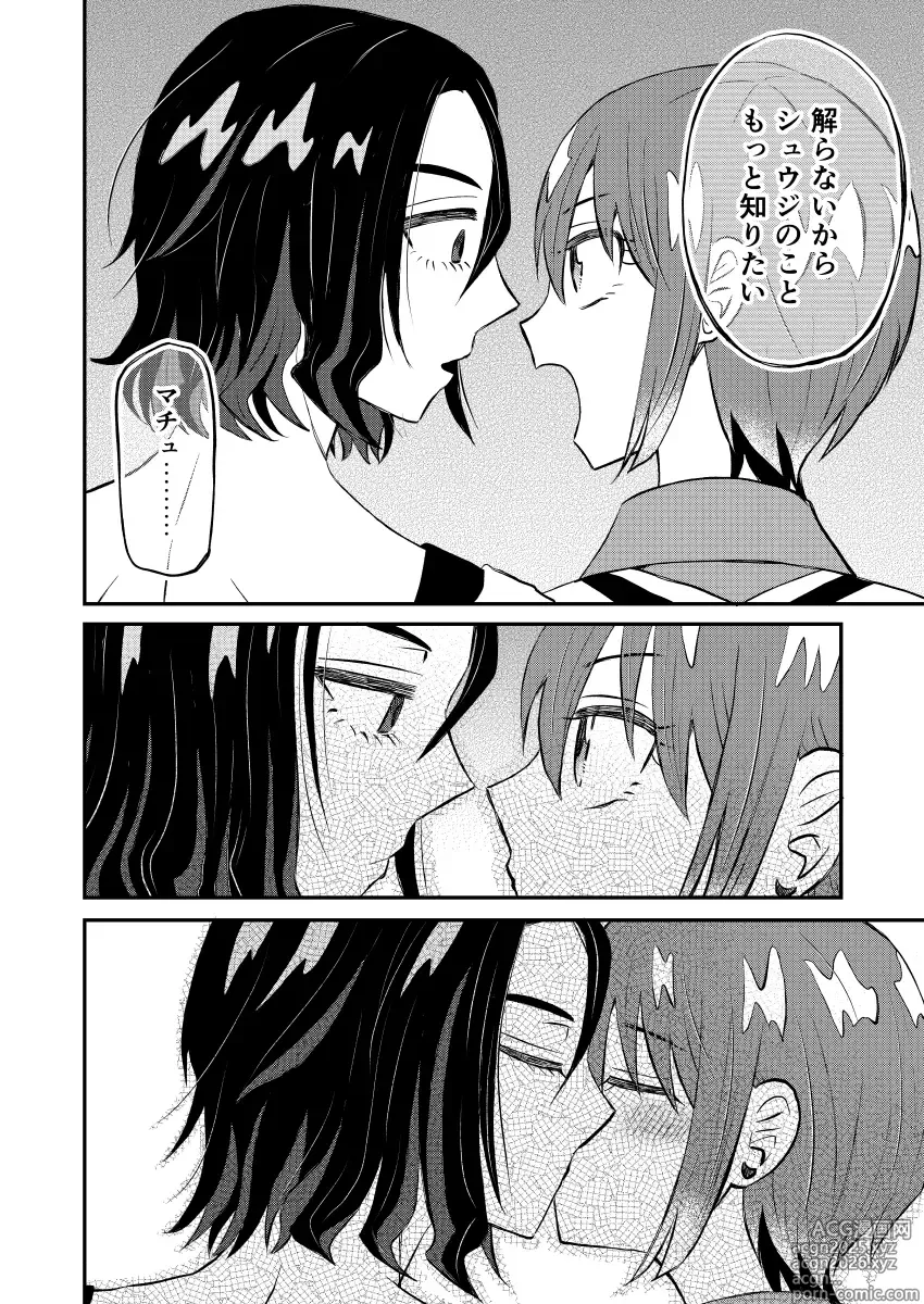 Page 8 of doujinshi Shuumachu hon tsūhan annai to ankēto no onegai