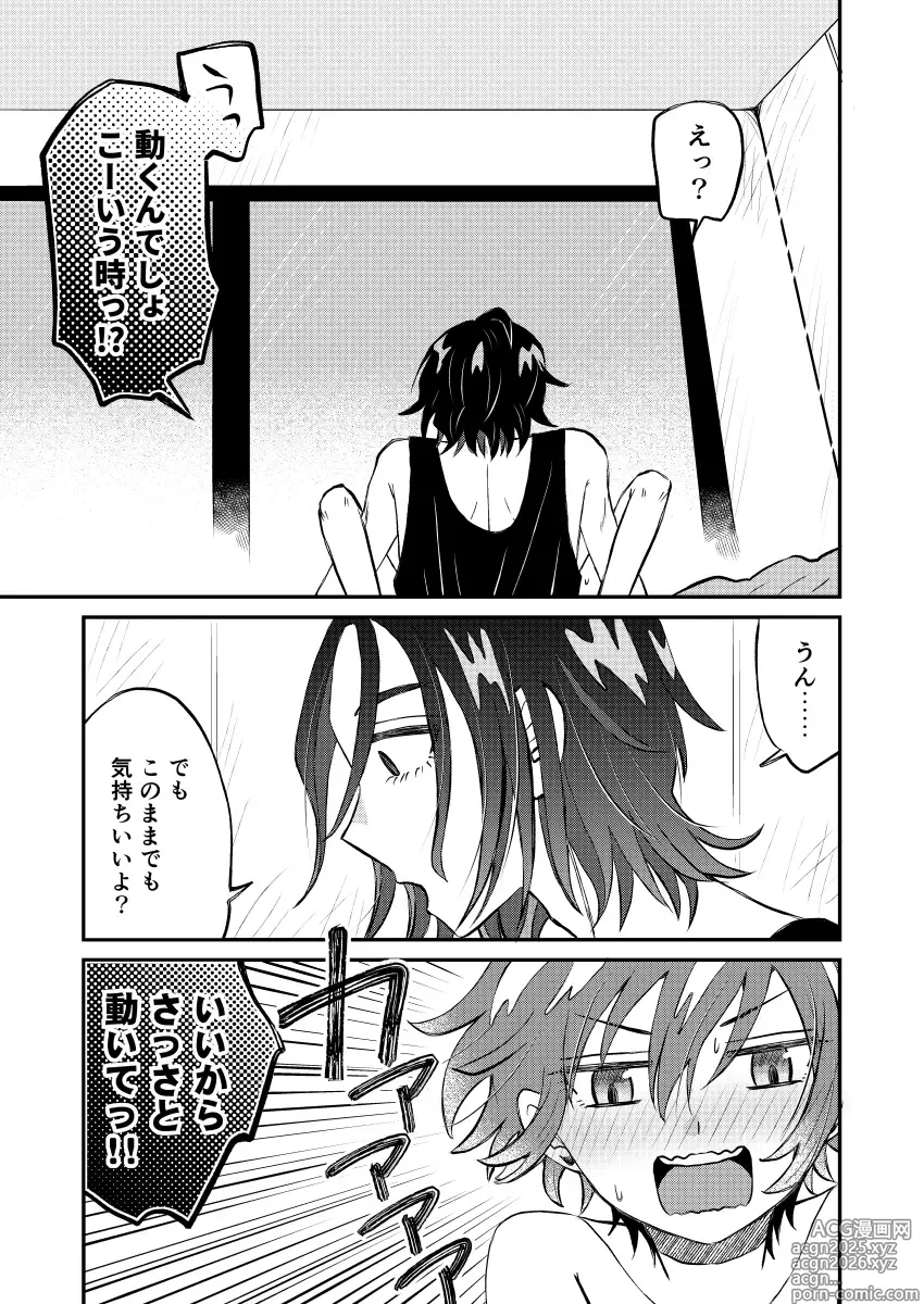 Page 10 of doujinshi Shuumachu hon tsūhan annai to ankēto no onegai