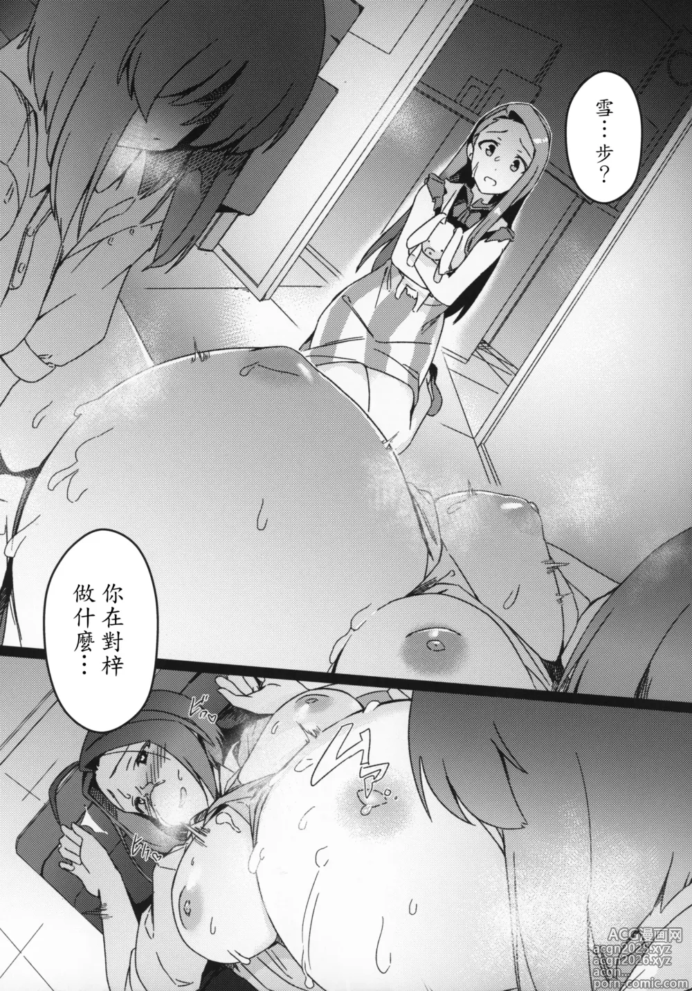 Page 4 of doujinshi Yuki Chinpo Futanari Yukiho ga Bousou shite Iori to Ecchi shichau Hon