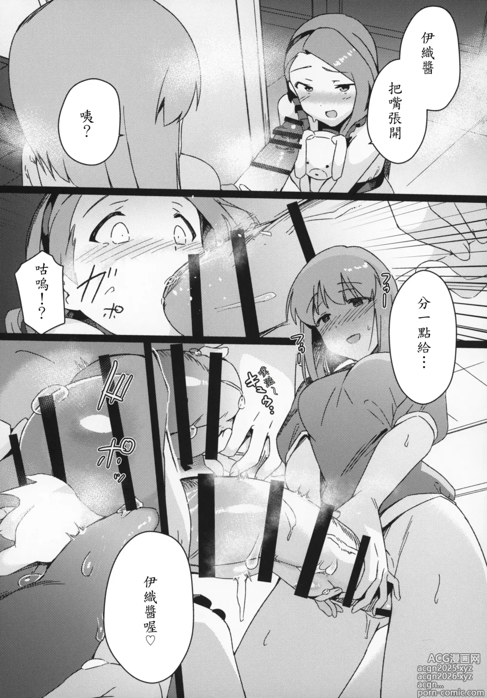 Page 8 of doujinshi Yuki Chinpo Futanari Yukiho ga Bousou shite Iori to Ecchi shichau Hon