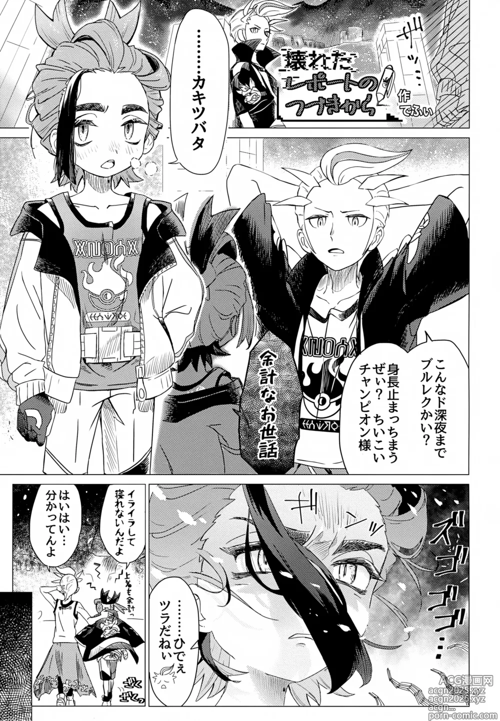 Page 13 of doujinshi Kagirinai Ai, Sugu Yokose!