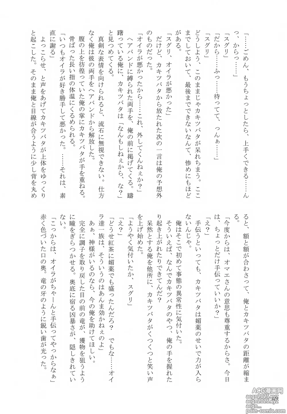 Page 129 of doujinshi Kagirinai Ai, Sugu Yokose!