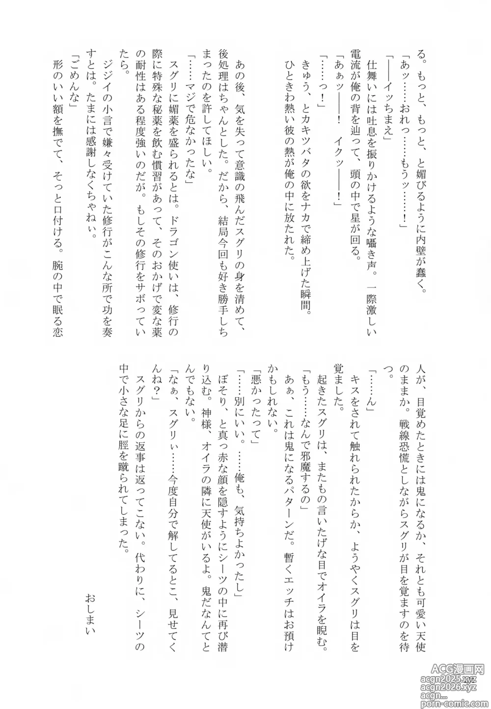 Page 131 of doujinshi Kagirinai Ai, Sugu Yokose!