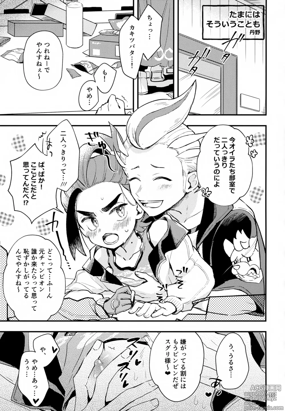 Page 133 of doujinshi Kagirinai Ai, Sugu Yokose!