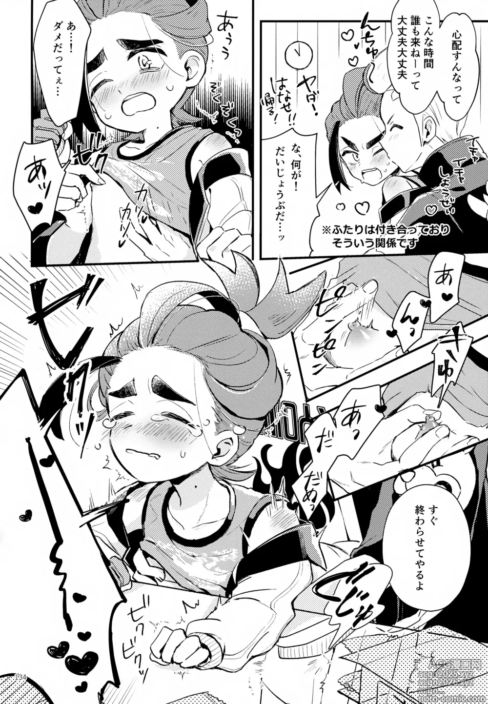 Page 134 of doujinshi Kagirinai Ai, Sugu Yokose!