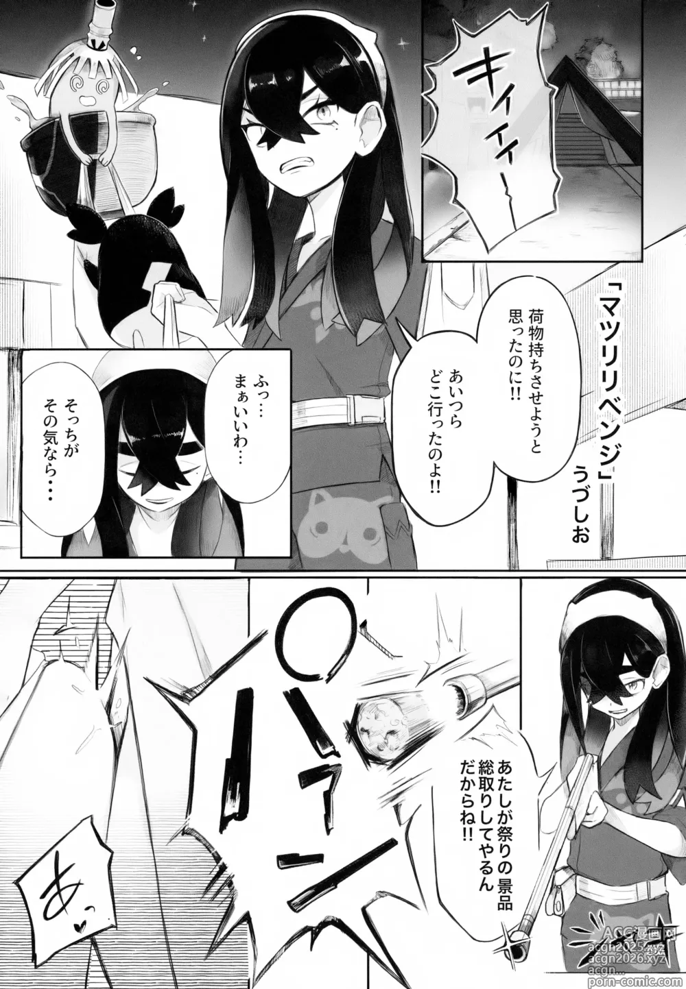 Page 137 of doujinshi Kagirinai Ai, Sugu Yokose!