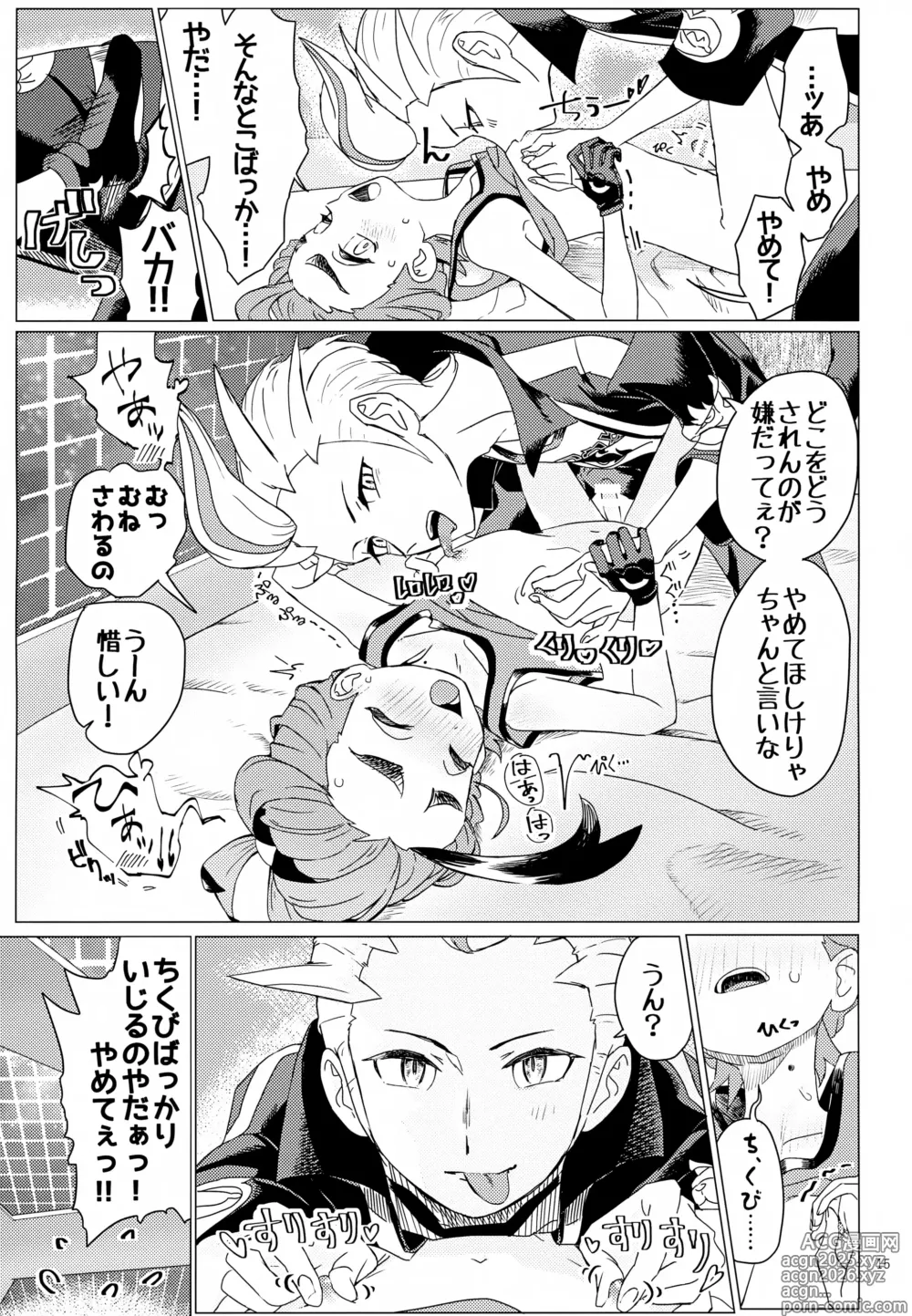 Page 15 of doujinshi Kagirinai Ai, Sugu Yokose!