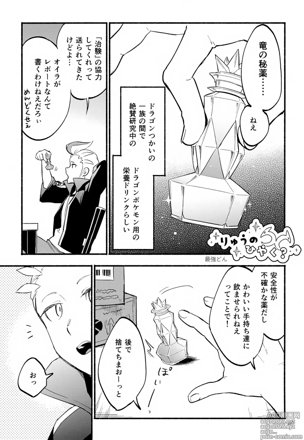 Page 147 of doujinshi Kagirinai Ai, Sugu Yokose!