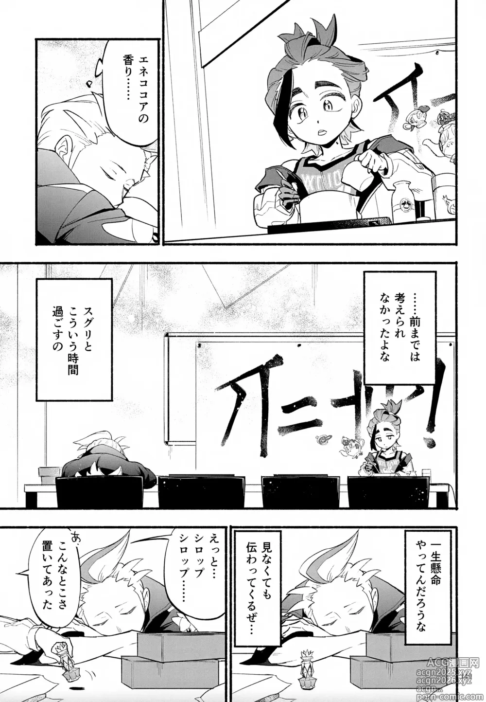 Page 149 of doujinshi Kagirinai Ai, Sugu Yokose!