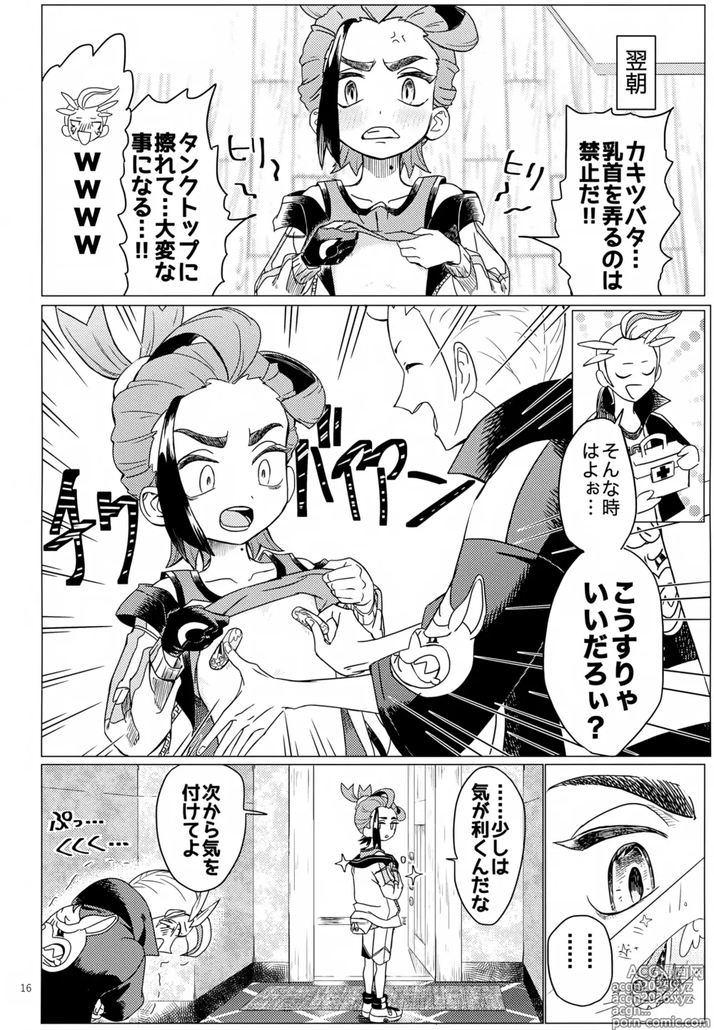 Page 16 of doujinshi Kagirinai Ai, Sugu Yokose!