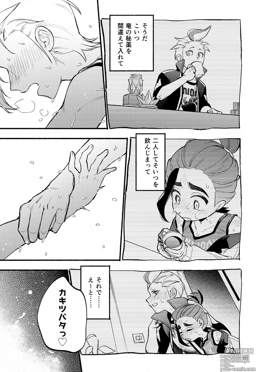 Page 151 of doujinshi Kagirinai Ai, Sugu Yokose!